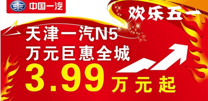 汽车车顶牌展板图片cdr矢量模版下载