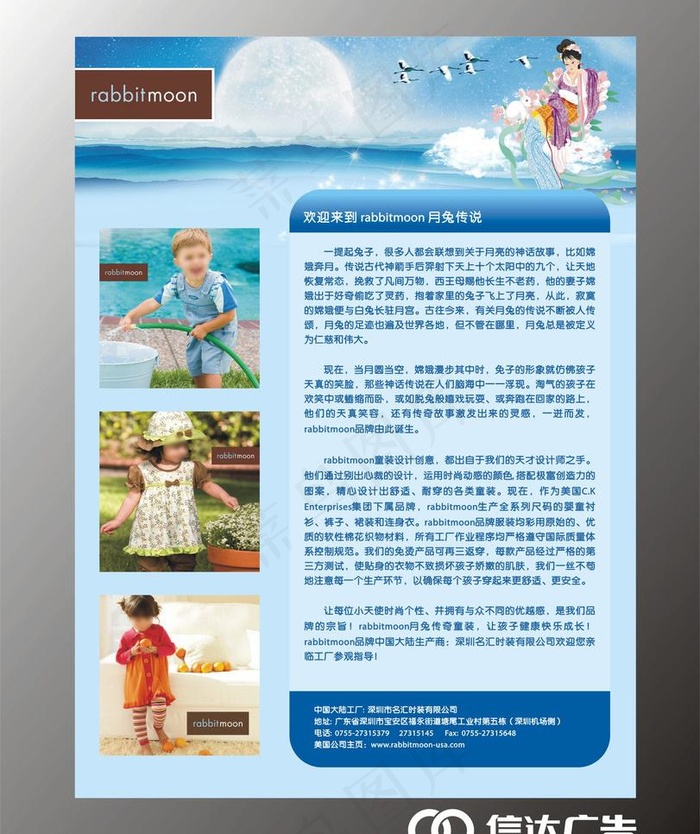 儿童外贸服装彩页图片cdr矢量模版下载