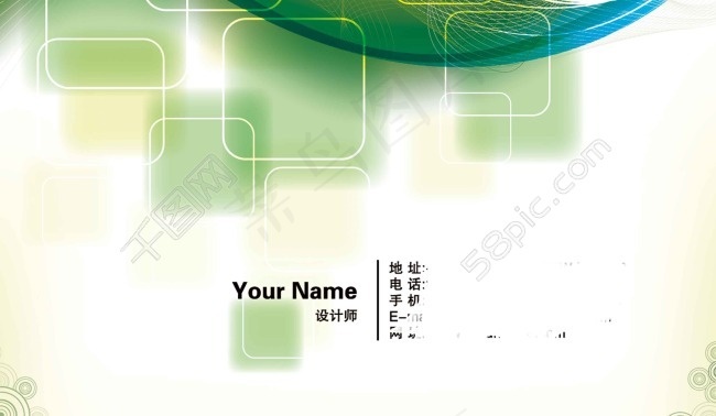 绿色风格名片设计源文件psd