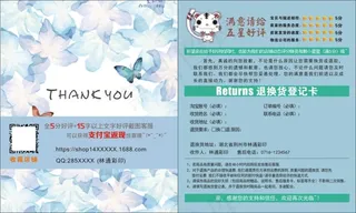蓝色蝴蝶小清新好评卡感谢信售后卡