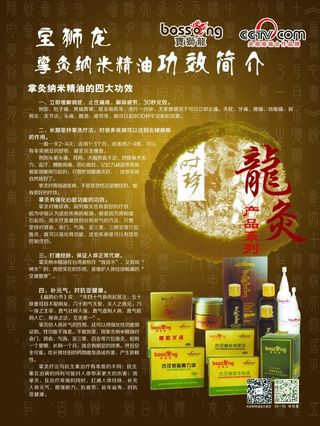 宝狮龙掌灸系列