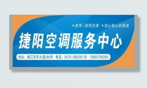 空调服务户外广告牌设计图片