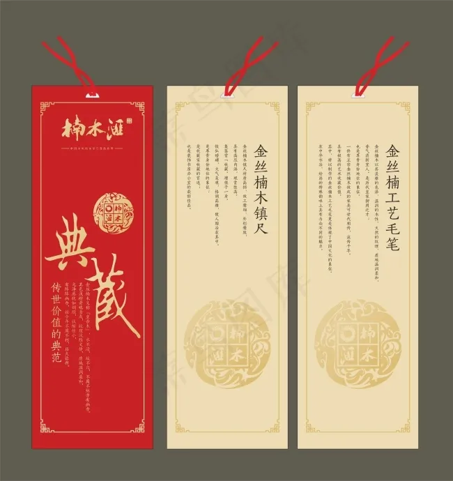天骄精品堂cdr矢量模版下载