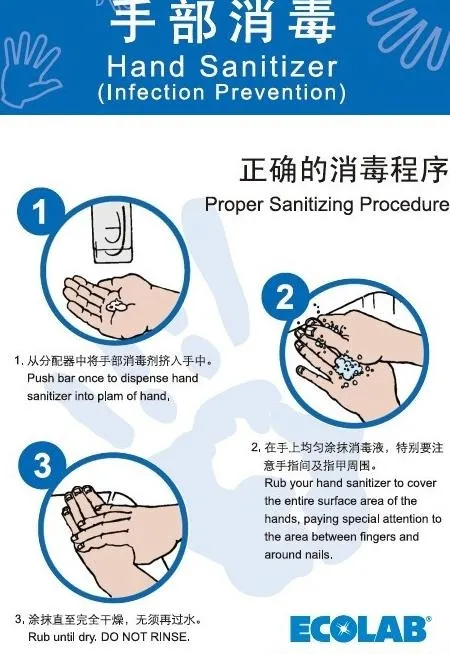 手部消毒图片ai矢量模版下载