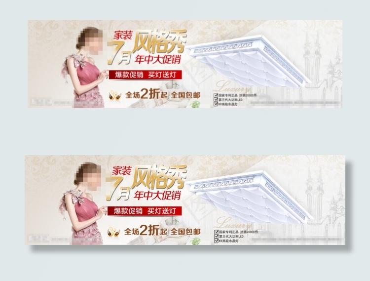 灯具淘宝psd模版下载