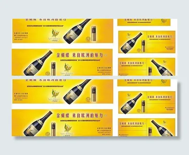 金蝴蝶红酒车身广告图片