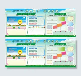 中国农业银行大行德广