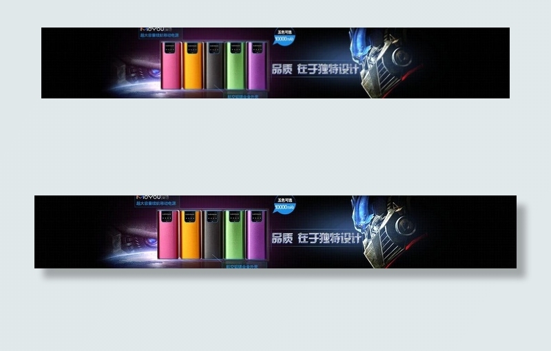 漫语移动电源宣传图片psd模版下载