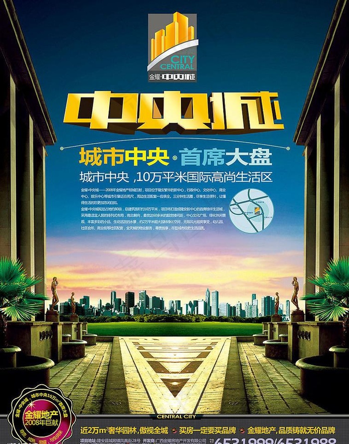 房地产楼盘海报图片