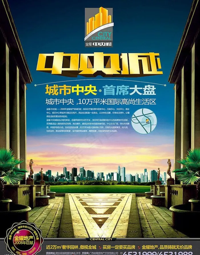 房地产楼盘海报图片(4528X6123(DPI:270))psd模版下载