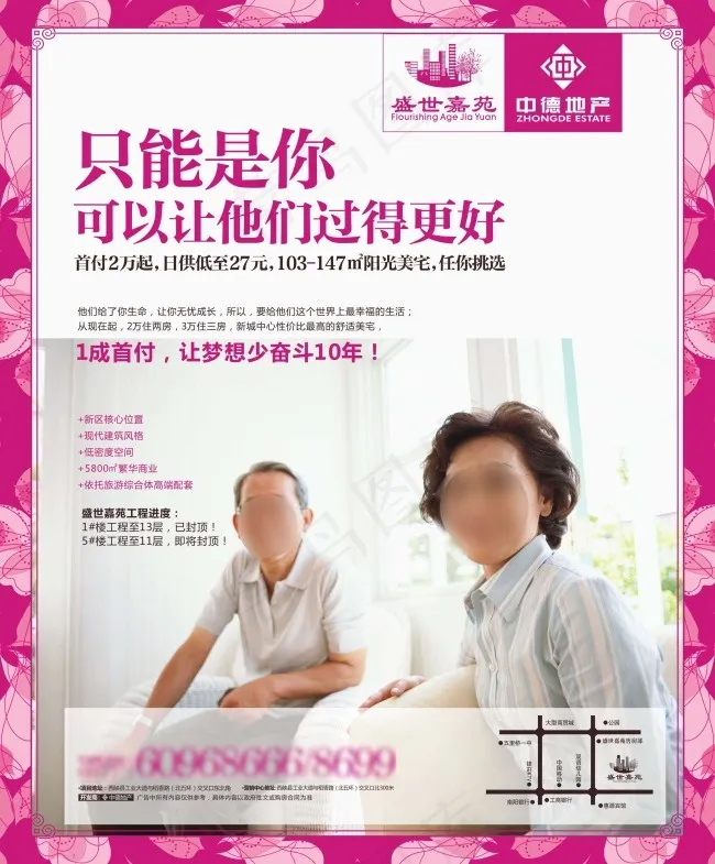 盛世嘉园cdr矢量模版下载