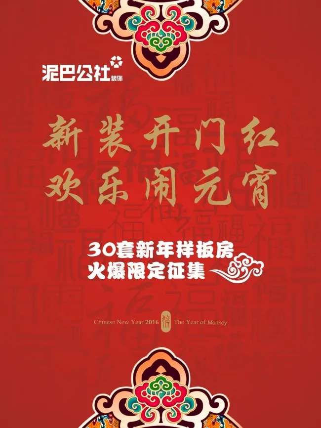 元宵节cdr矢量模版下载