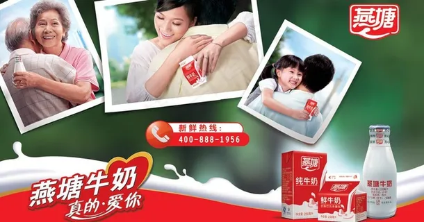 燕塘牛奶图片 燕塘牛奶图片