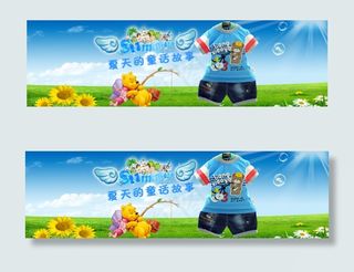 淘宝夏季童装店海报