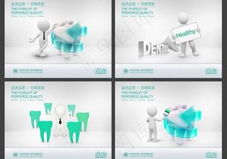 口腔美容广告展板设计PSD素材