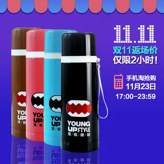 天猫淘宝直通车钻展可爱风格水杯图