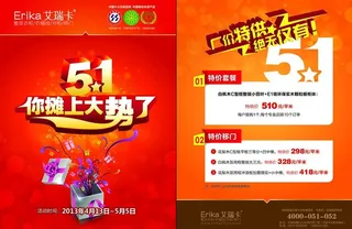 艾瑞卡erika图片