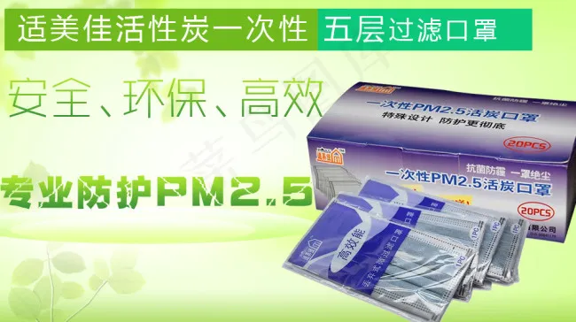 素材 口罩 活性炭口罩 安全环保