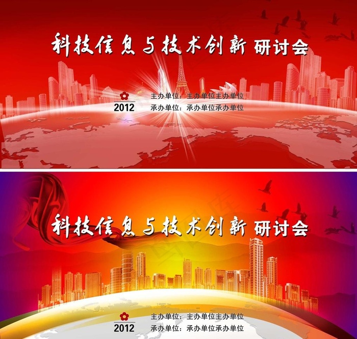 背景展板图片(6803X6860(DPI:72))psd模版下载