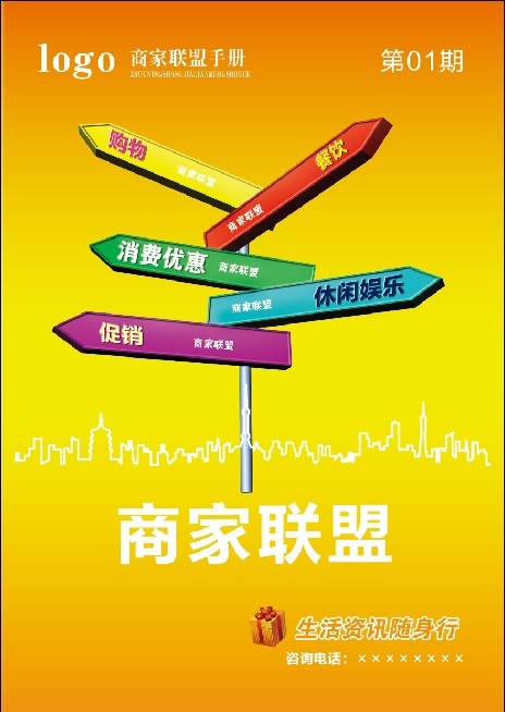 商业画册素材psd模版下载