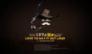 父亲节创意海报设计PSD源文件