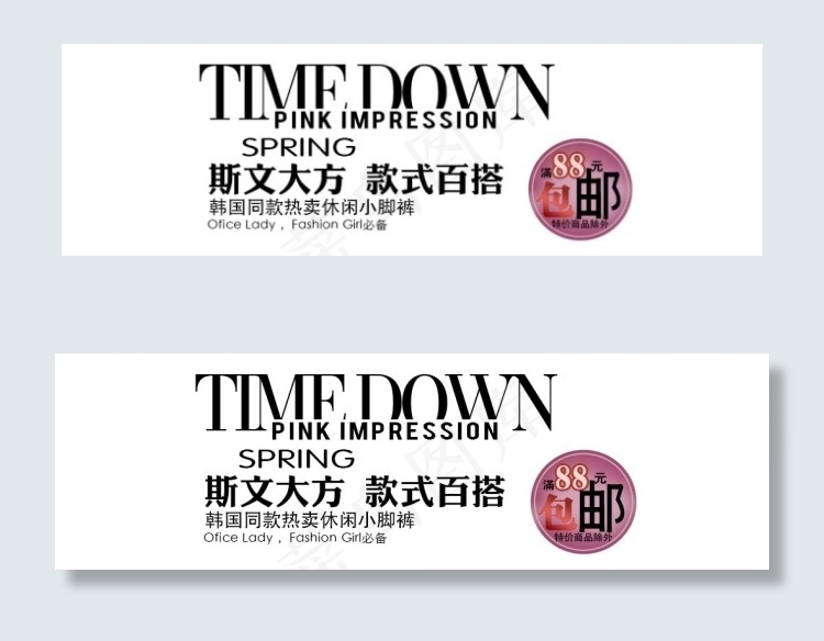 斯文大方psd模版下载
