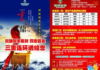 冠军磁砖dm单图片