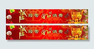 315和谐消费图片