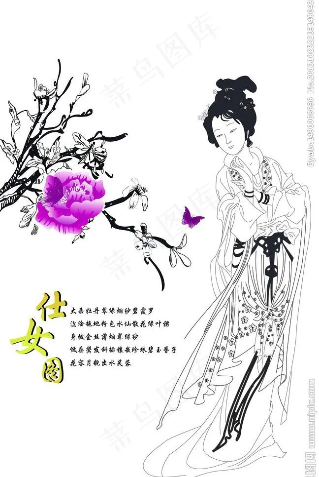 仕女图图片ai矢量模版下载