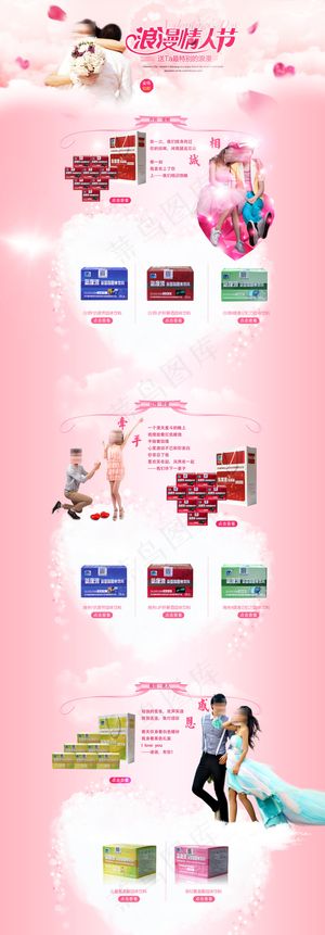 淘宝天猫夏季浪漫七夕店铺轮播海报设...