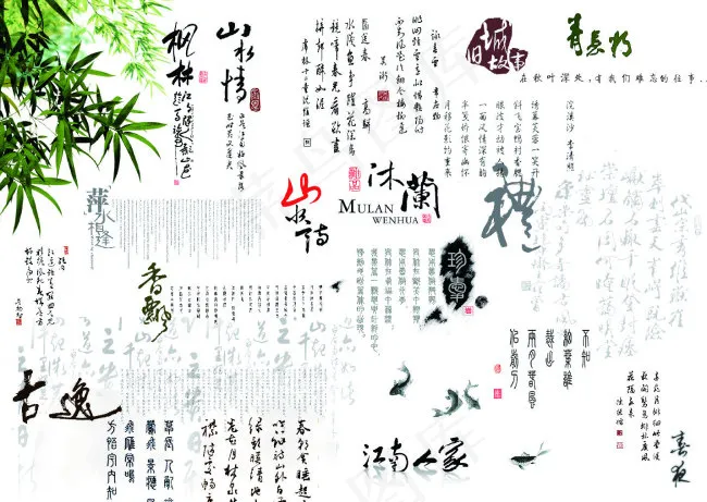 中国风水墨书法字psd模版下载