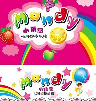 糖果盒mandy图片