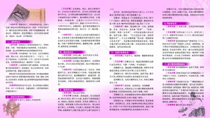 中医院养生按摩