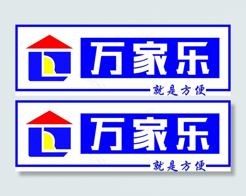 万家乐超市logo