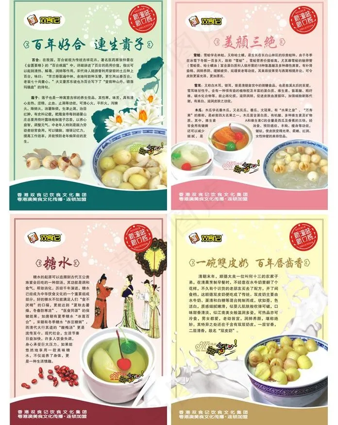 餐桌立牌图片cdr矢量模版下载