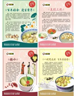 餐桌立牌图片