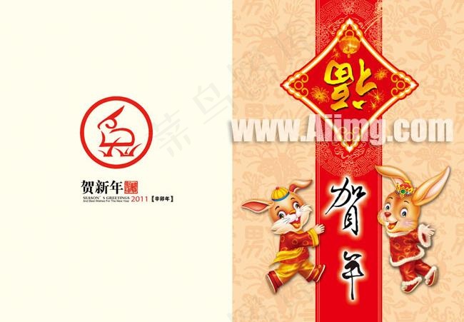 新春贺卡设计模板psd模版下载
