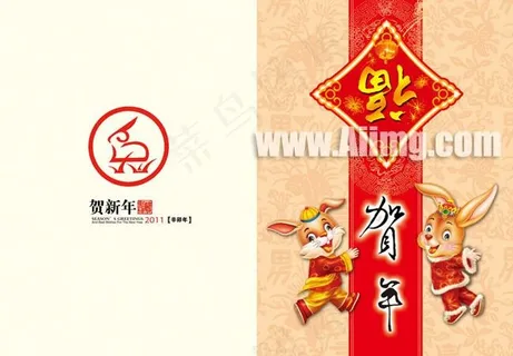 新春贺卡设计模板