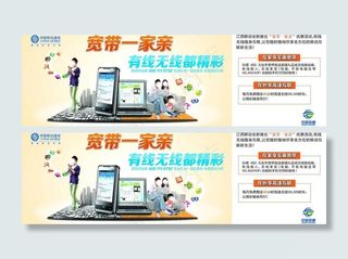 中国移动通信图片