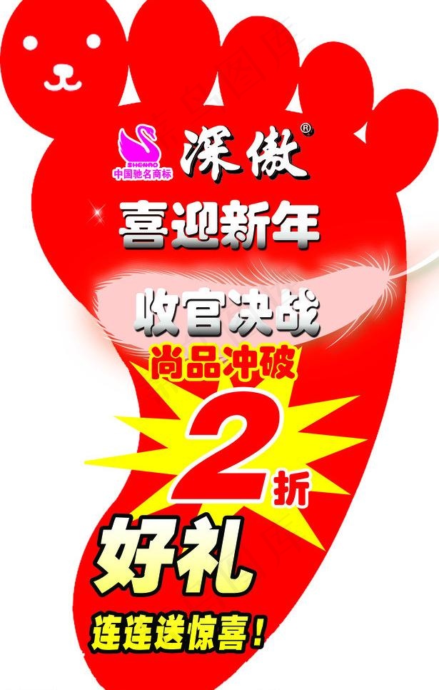 深傲羽绒服图片