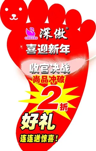 深傲羽绒服图片