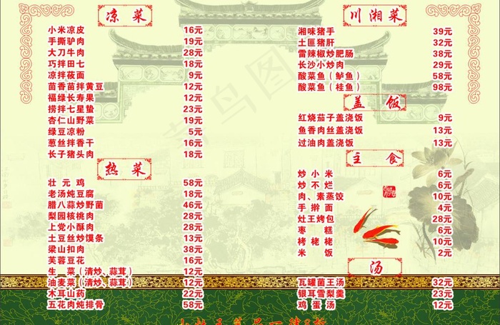 彩页图片(297X210)cdr矢量模版下载