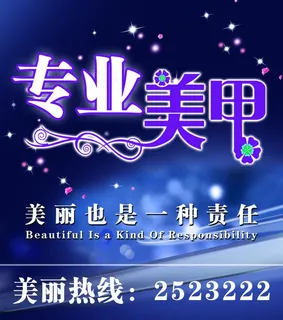 专业美甲图片