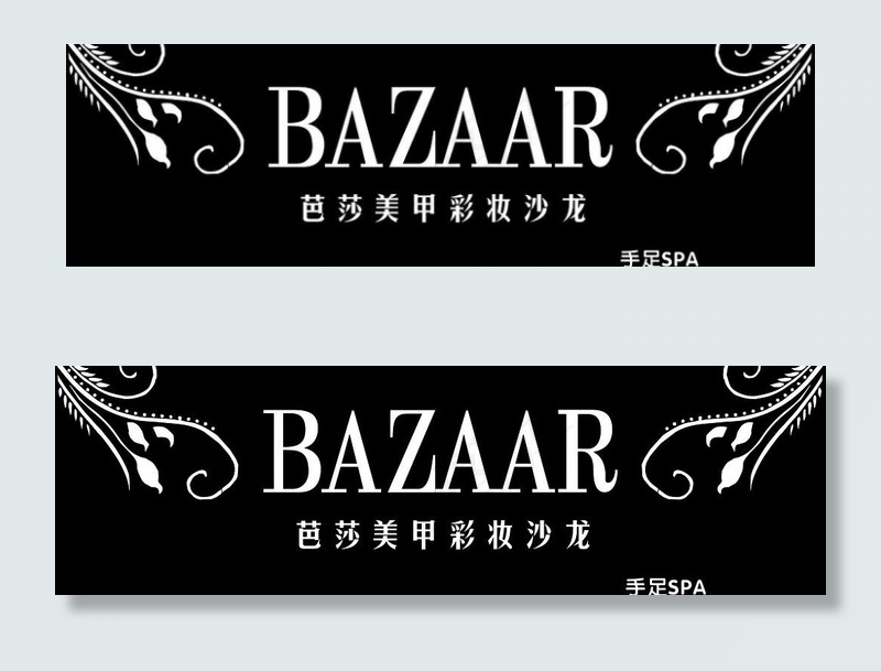 美甲门头图片cdr矢量模版下载