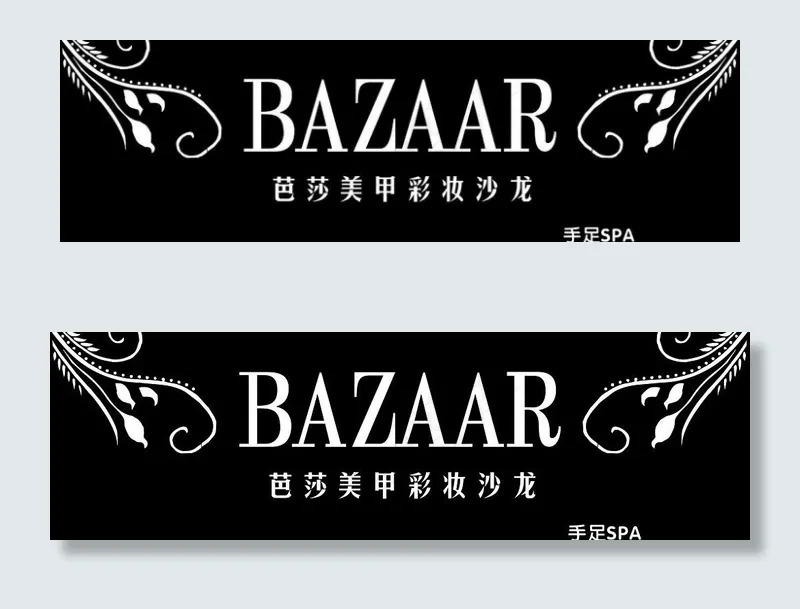 美甲门头图片cdr矢量模版下载