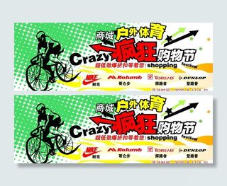 购物狂欢节图片