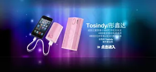 唯美背景电子产品海报