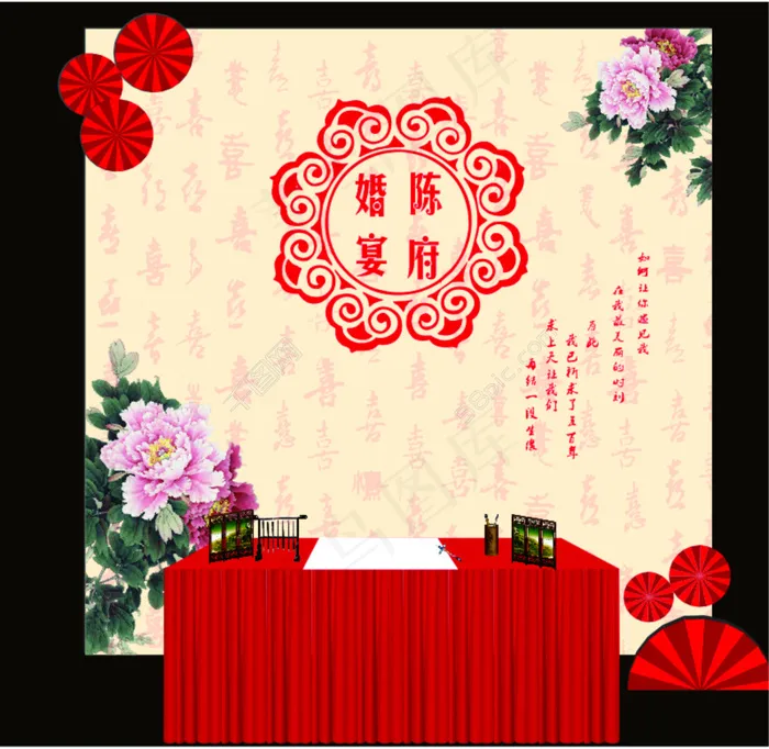 中式婚礼粉黄签到(297X210)cdr矢量模版下载