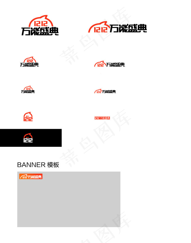 淘宝2014天猫C店双12源文件矢...