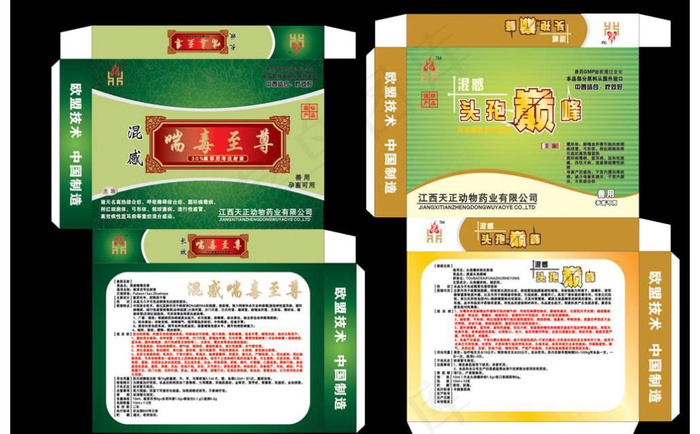 兽药包装图片模板下载cdr矢量模版下载